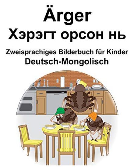 Deutsch-Mongolisch Ärger/Хэрэгт орсон нь Zweisprachiges Bilderbuch für K