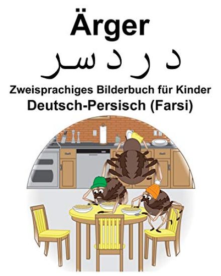 Deutsch-Persisch (Farsi) Ärger/دردسر Zweisprachiges Bilderbuch für Kinder
