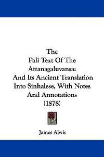 The Pali Text of the Attanagaluvansa