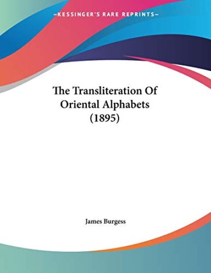The Transliteration Of Oriental Alphabets (1895)