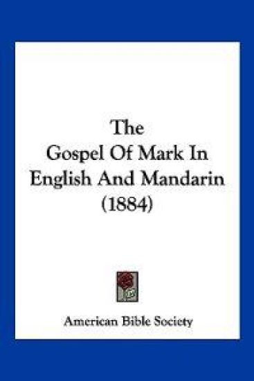 The Gospel Of Mark In English And Mandarin (1884)
