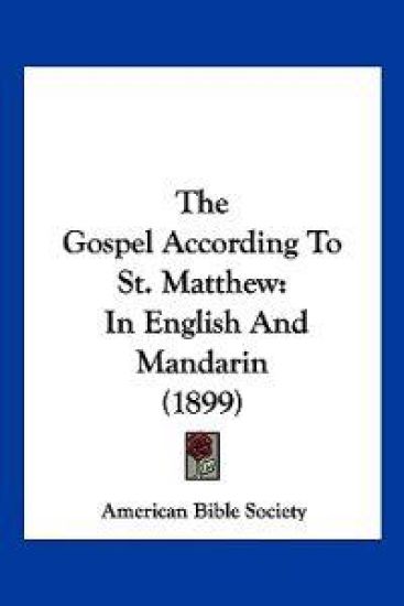 The Gospel According To St. Matthew