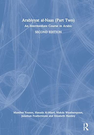 'Arabiyyat al-Naas (Part Two) – Munther Younes, kirjan kansikuva