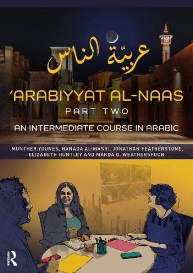 'Arabiyyat al-Naas (Part Two) – Munther Younes, kirjan kansikuva