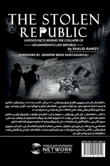 The Stolen Republic (Pashto Edition): Untold Facts Behind the Collapse of Afghanistan's Last Republic