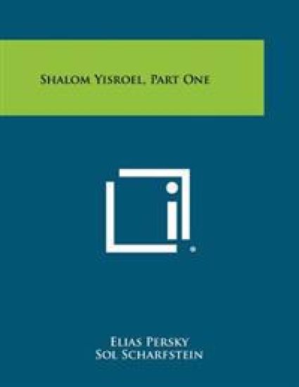 Shalom Yisroel, Part One