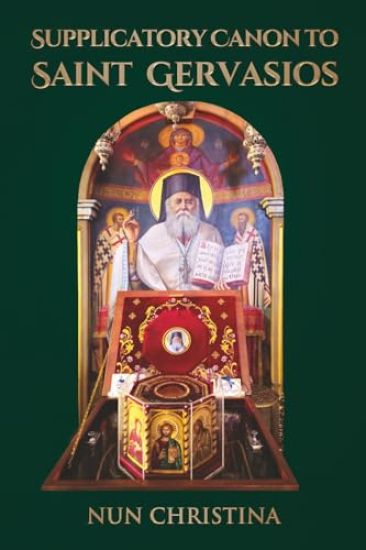 Supplicatory Canon to Saint Gervasios