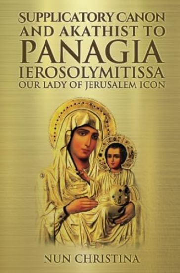 Supplicatory Canon and Akathist to Panagia Ierosolymitissa