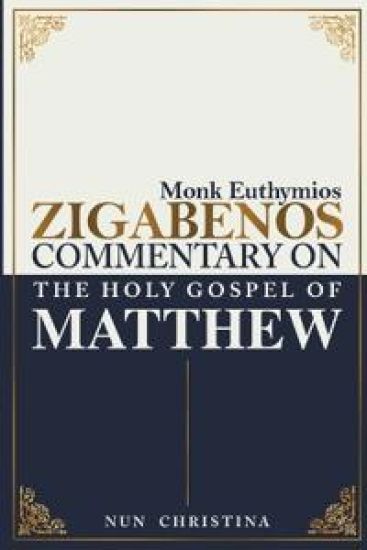 Commentary on the Holy Gospel of Matthew