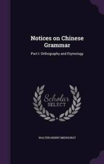 Notices on Chinese Grammar