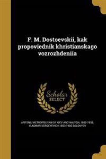 Ḟ. M. Dostoevskiĭ, kak propovi͡ednik khristianskago vozrozhdenĭi͡a