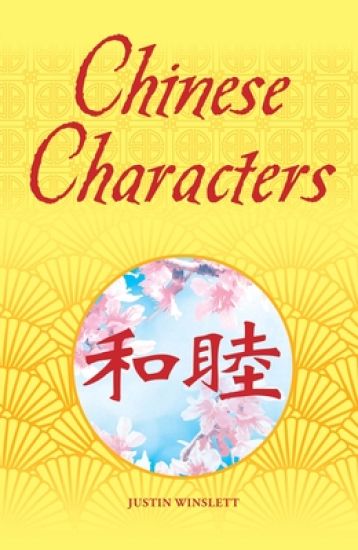 Chinese Characters: Deluxe Slipcase Edition