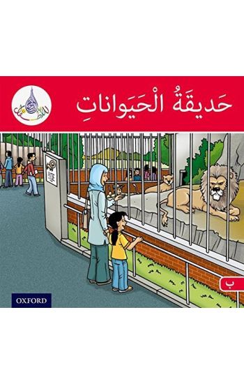 The Arabic Club Readers: Red Band: The Zoo