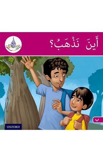 The Arabic Club Readers: Pink Band B: Where are we going?