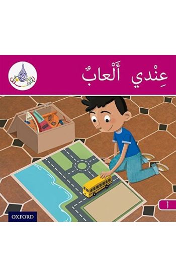 The Arabic Club Readers: Pink A Band: I have toys
