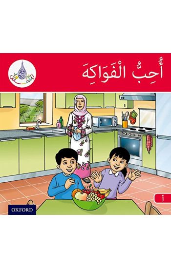 The Arabic Club Readers: Red Band A: I Like Fruit