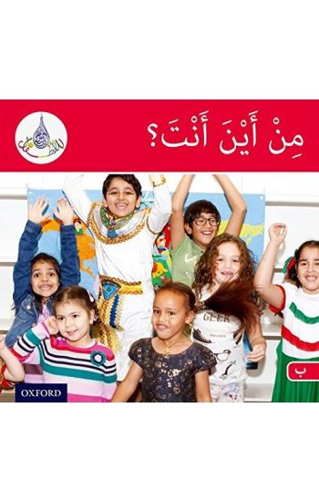 The Arabic Club Readers: Red Band B: Where are you from?