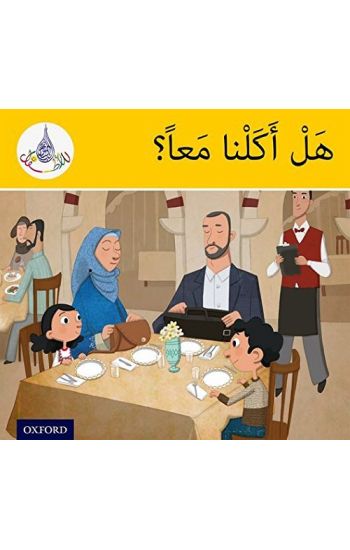The Arabic Club Readers: Yellow Band: Did We Eat Together?
