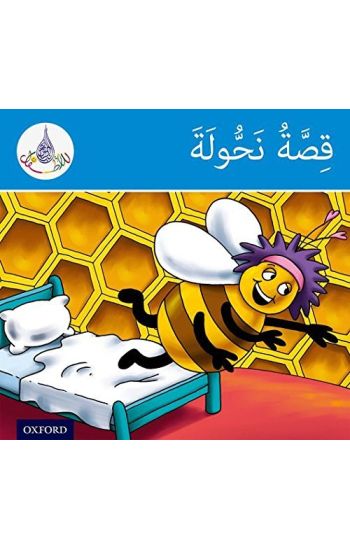 The Arabic Club Readers: Blue Band: Nahoula's Story