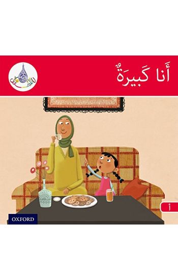 The Arabic Club Readers: Red Band A: I am Big