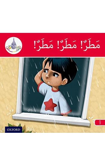 The Arabic Club Readers: Red Band A: Rain, Rain, Rain