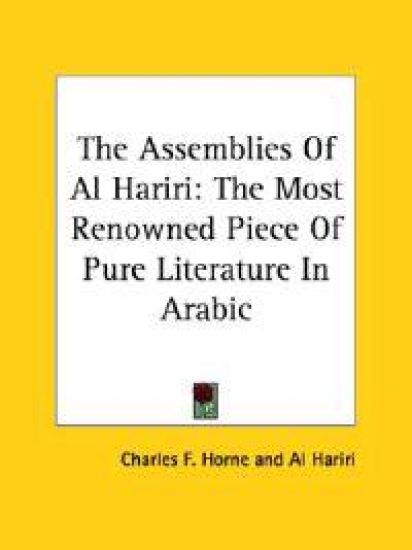 The Assemblies of Al Hariri
