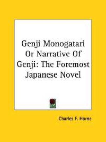 Genji Monogatari or Narrative of Genji