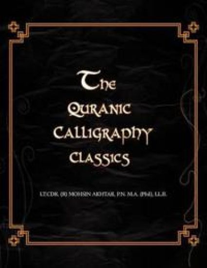 The Quranic Calligraphy Classics
