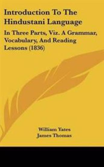 Introduction to the Hindustani Language