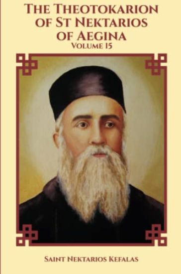 The Theotokarion of St Nektarios of Aegina