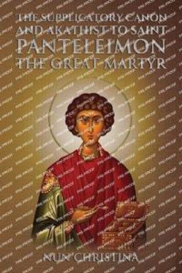 Supplicatory Canon and Akathist to Saint Panteleimon the Great Martyr