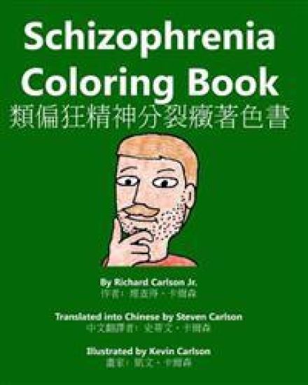 Schizophrenia Coloring Book