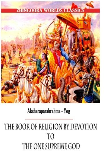 Aksharaparabrahma - Yog The Book of Religion by Devotion to the One Supreme God