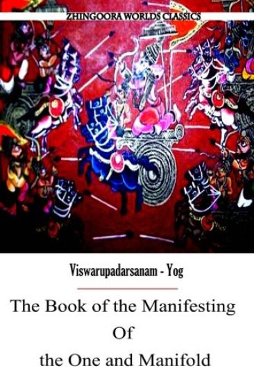 The Book of the Manifesting of the One and Manifold