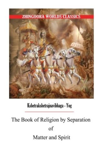 The Book of Religion by Separation of Matter and Spirit