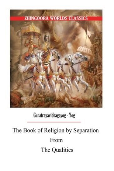 The Book of Religion by Separation from the Qualities