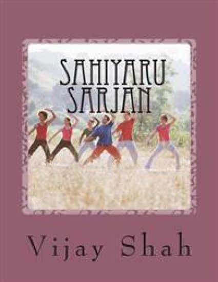Sahiyaru Sarjan