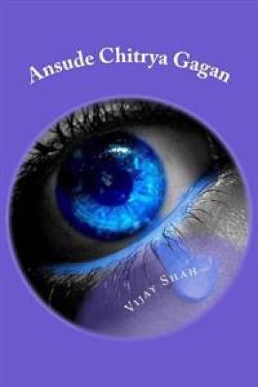 Ansude Chitrya Gagan