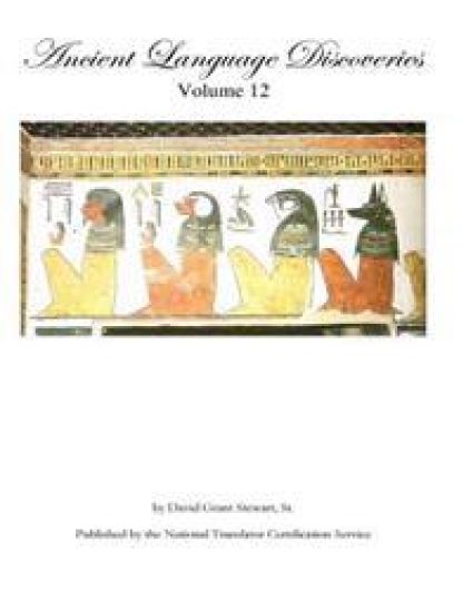 Ancient Language Discoveries, volume 12