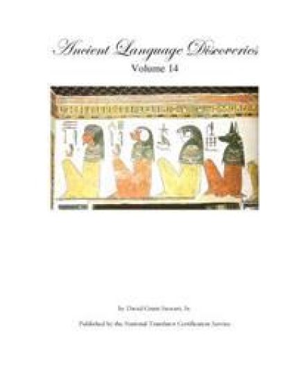 Ancient Language Discoveries, volume 14: More translations and discoveries by a professional translator of 72 modern and ancient languages