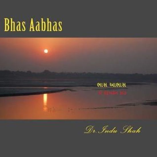 Bhas Aabhash: Gujarati kavya sangrah