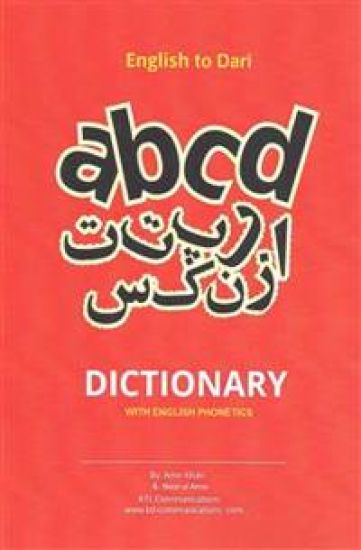 English to Dari Dictionary