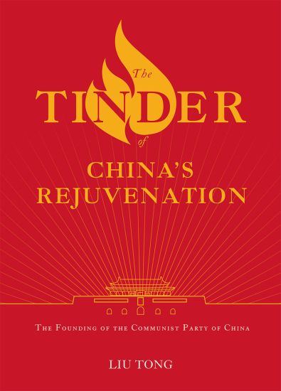 The Tinder of China's Rejuvenation: The Founding of the Communist Party of China