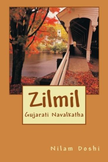Zilmil
