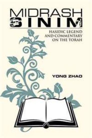 Midrash Sinim – Yong Zhao, kirjan kansikuva