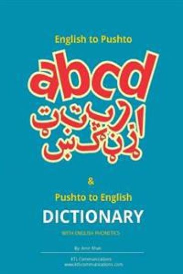 English to Pashto & Pashto to English Dictionary with English Phonetics: A concise dictionary with English Phonetics