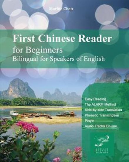 First Chinese Reader for Beginners: Bilingual for Speakers of English