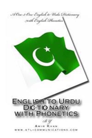 English to Urdu Dictionary with Phonetics