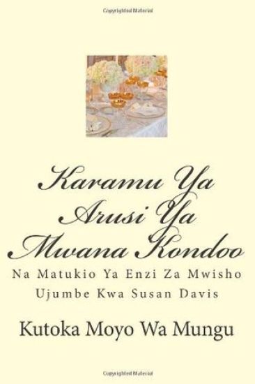 Karamu YA Arusi YA Mwana Kondoo