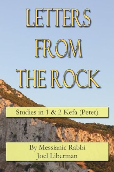 Letters from the Rock: Studies in Kefa (Peter)